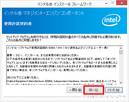 使用許諾契約書（2012年10月発表モデル）