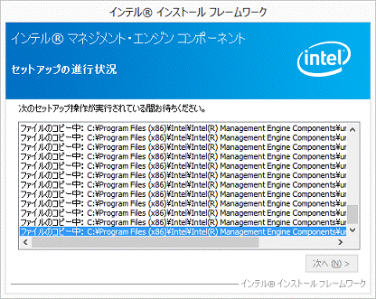 インストール中（2012年10月発表モデル）