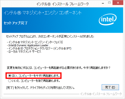 はい、コンピューターを今すぐ再起動します。（2012年10月発表モデル）
