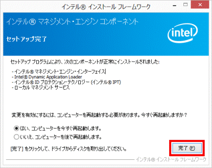 「完了」ボタン（2012年10月発表モデル）