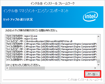 「［次へ］をクリックして続行してください。（2012年10月発表モデル）