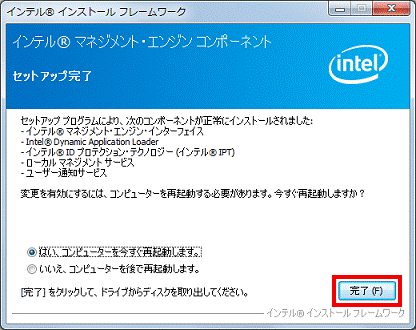 セットアップ完了 - 完了（2012年夏モデル）