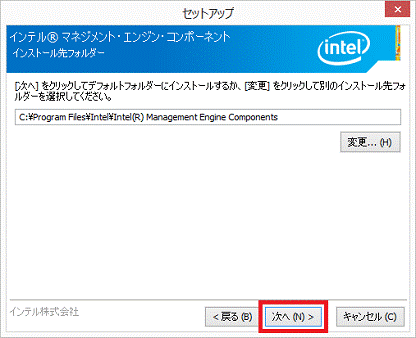 「次へ」ボタンをクリック（2015年1月発表モデル）