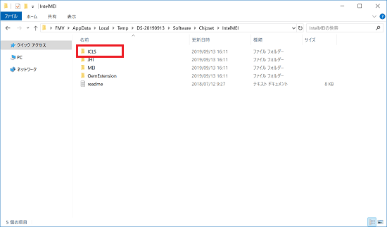 「ICLS」フォルダーをWクリック
