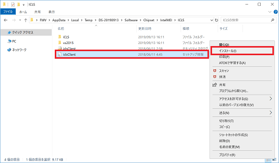 iclsClientからインストール
