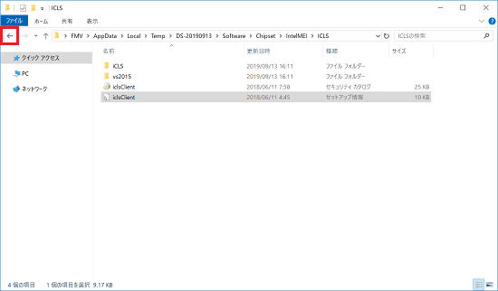戻るボタンをクリック
