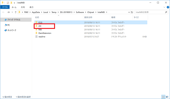 「JHI」フォルダーをWクリック
