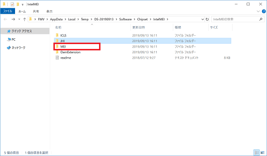 MEIフォルダーをWクリック