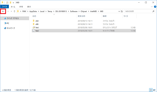 戻るボタンをクリック