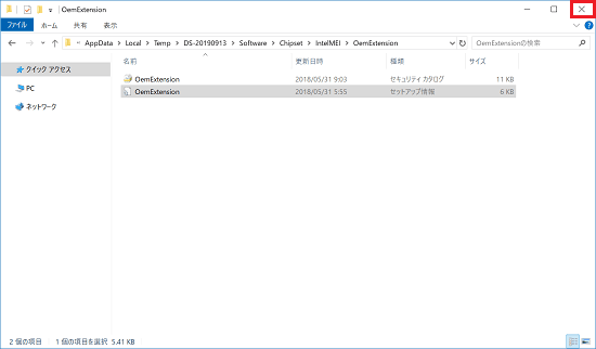 「×」ボタンをクリック