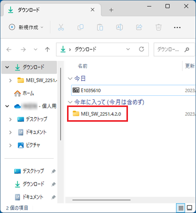 作成されたフォルダーをダブルクリック