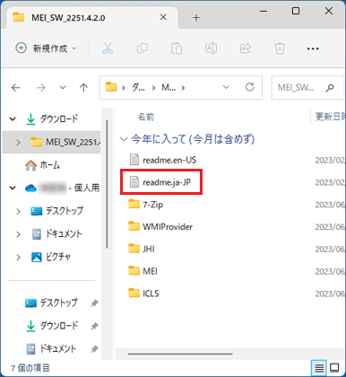 「readme.txt」または「readme.ja-JP.txt」をダブルクリック
