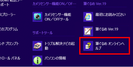 Windows 8の場合