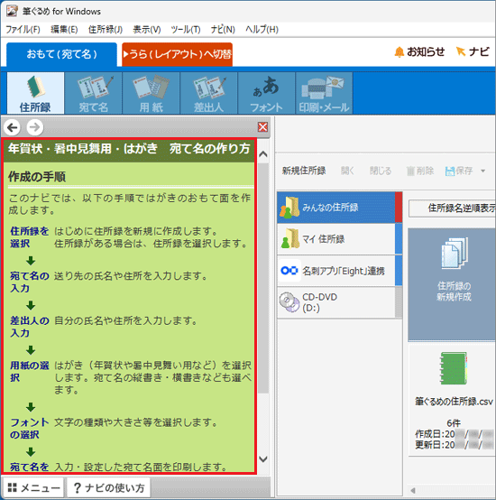 筆ぐるめ - ナビ
