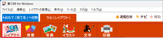 「レイアウト」ボタンをクリック