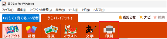 「印刷」ボタンをクリック