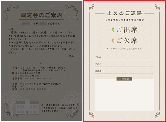 返信うら面デザイン例