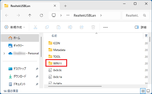 「WIN11」フォルダーをダブルクリック