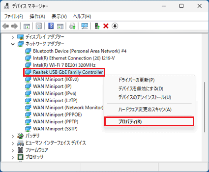 「プロパティ」をクリック