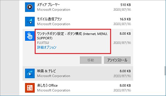 ワンタッチボタン設定 - ボタン構成 名称確認
