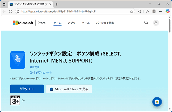 ワンタッチボタン設定 - ボタン構成 (SELECT, Internet, MENU, SUPPORT) 例