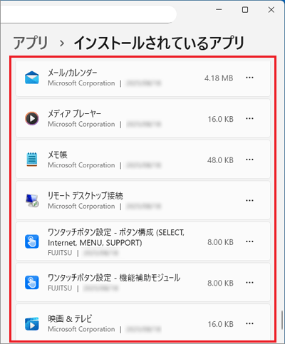 アンインストール完了