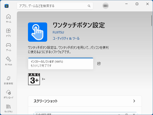 しばらく待ちます
