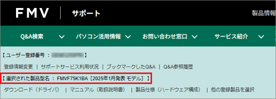 マニュアルをダウンロードしたい機種が表示されていることを確認
