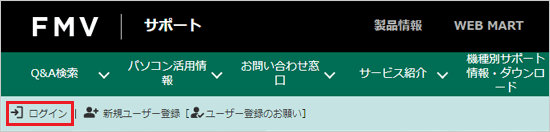 「ログイン」をクリック