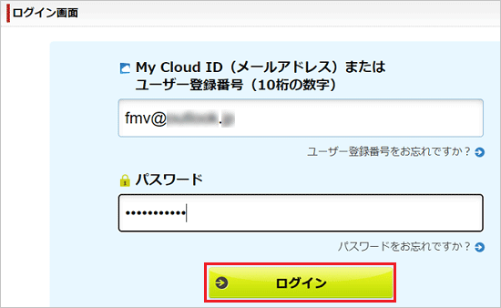「ログイン」ボタンをクリック