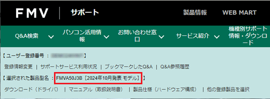 仕様を確認したい機種が表示