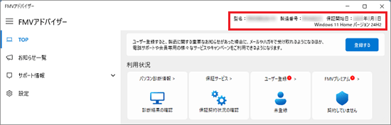 型名が表示されている箇所をクリック