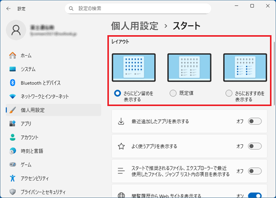 「レイアウト」からお好みの表示をクリック