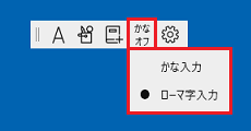 IMEツールバーが表示されている場合