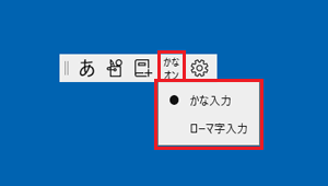 IMEツールバーが表示