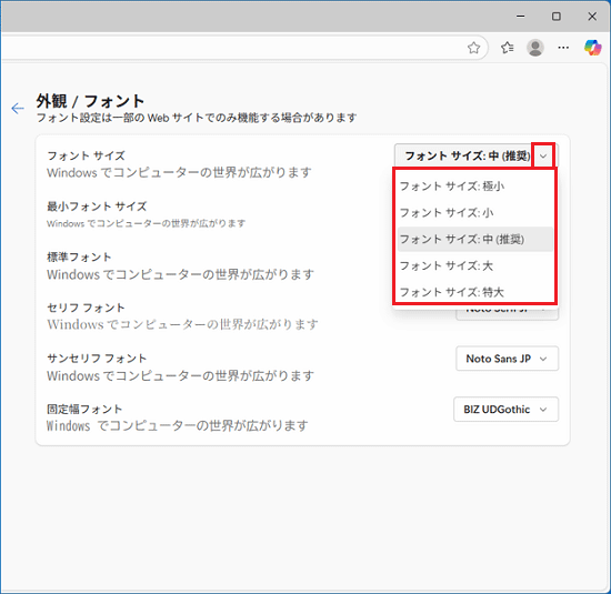 お好みの大きさに変更