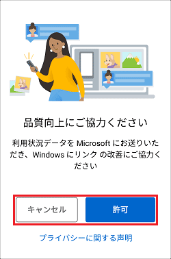 「品質向上にご協力ください」