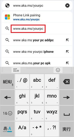 「www.aka.ms/yourpc」をタップ