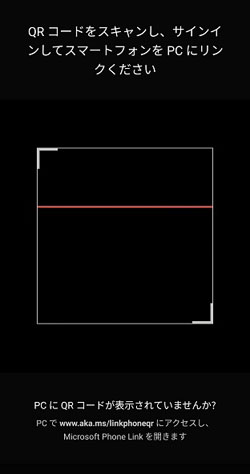 QR コードをスキャン