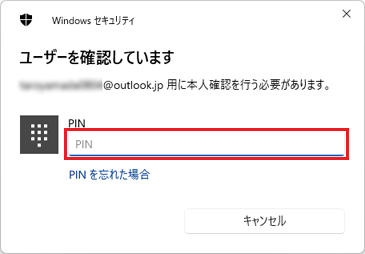 PINの入力