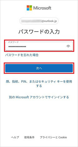 パスワードを入力→「次へ」ボタンをタップ