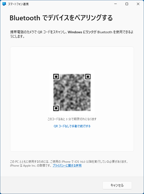 QRコードを iPhone のカメラで読み取る