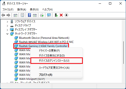 「デバイスのアンインストール」をクリック