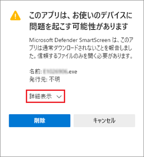 「詳細表示」をクリック