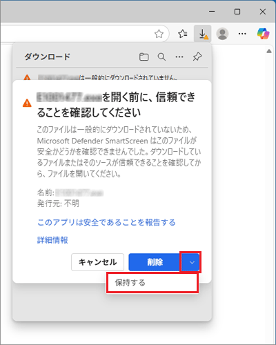 「∨」をクリックし、「保持する」をクリック