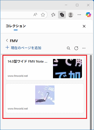 コレクションに必要な情報を追加