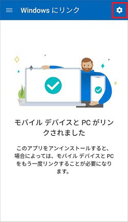 「設定」アイコンをタップ