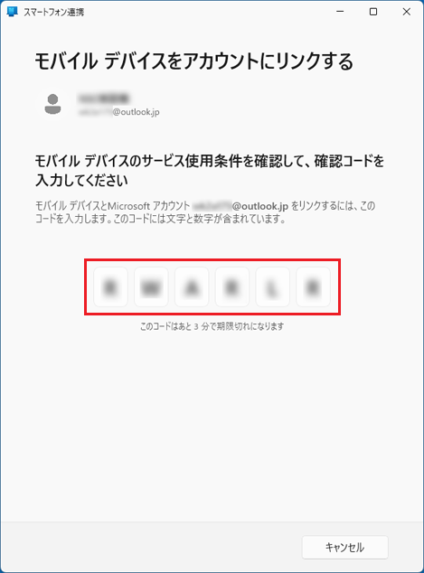 パソコンに表示のコード