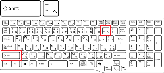 【Shift】キーを押しながら、ひらがなの「へ」の刻印があるキーを押す