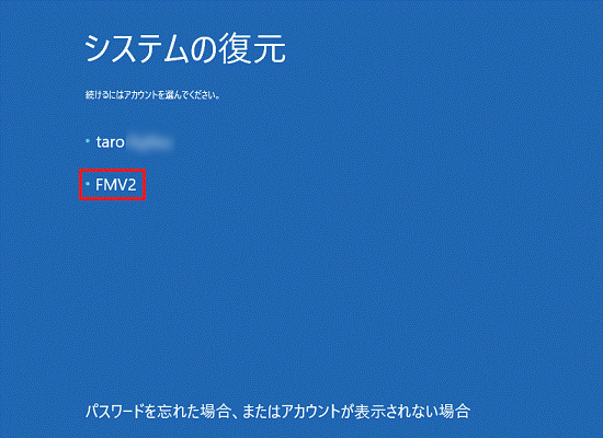 お使いのユーザー名をクリック